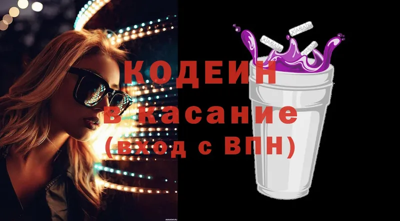 купить  сайты  Белая Калитва  Кодеин Purple Drank 