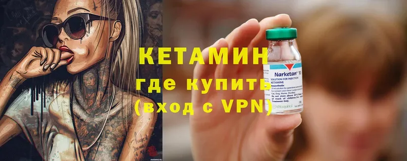 Кетамин ketamine Белая Калитва