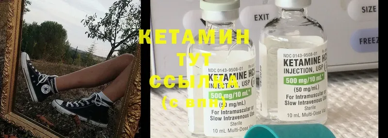 КЕТАМИН ketamine  Белая Калитва 